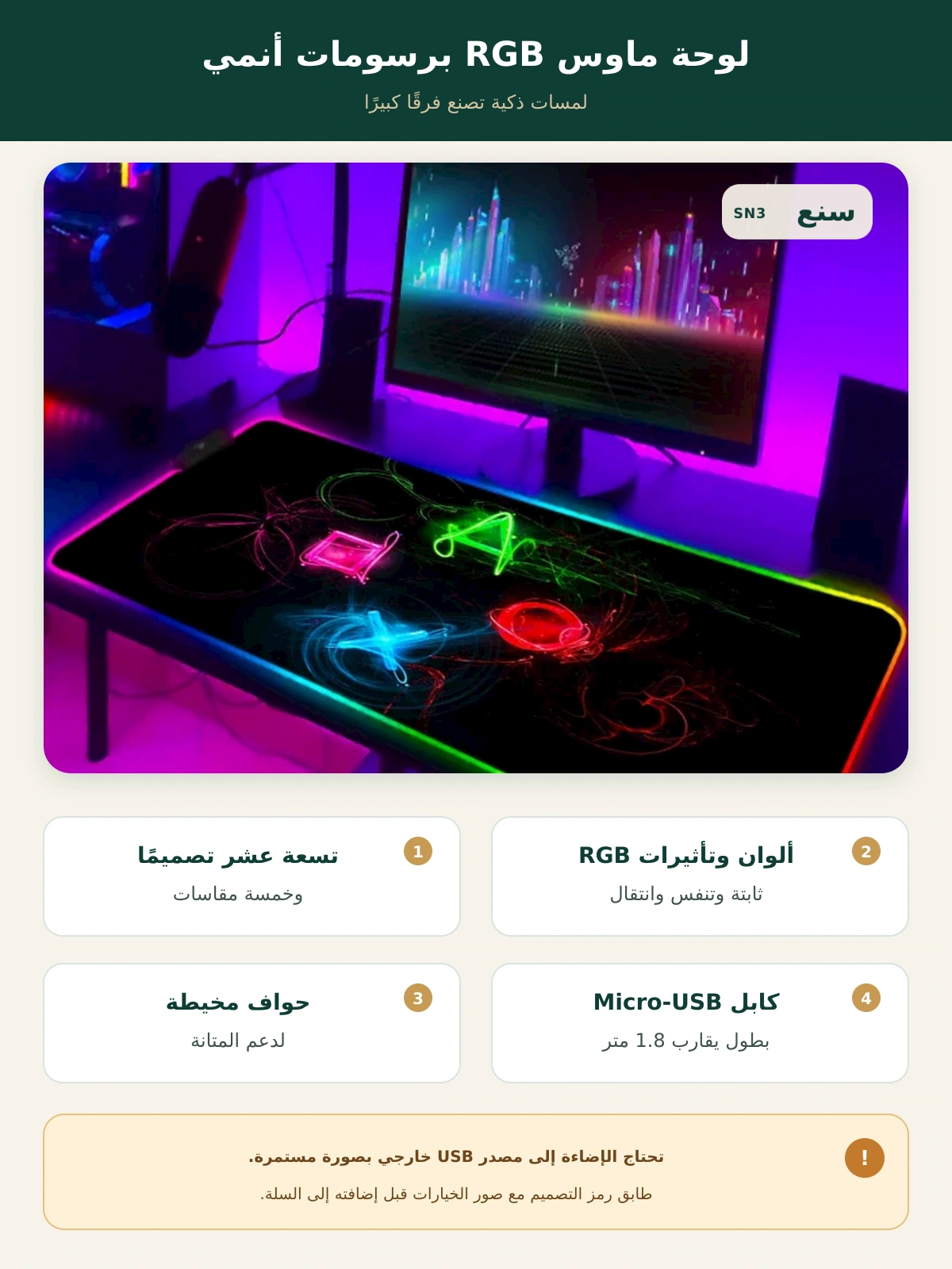 لوحة ماوس ألعاب RGB برسومات أنمي – 19 تصميمًا و5 مقاسات