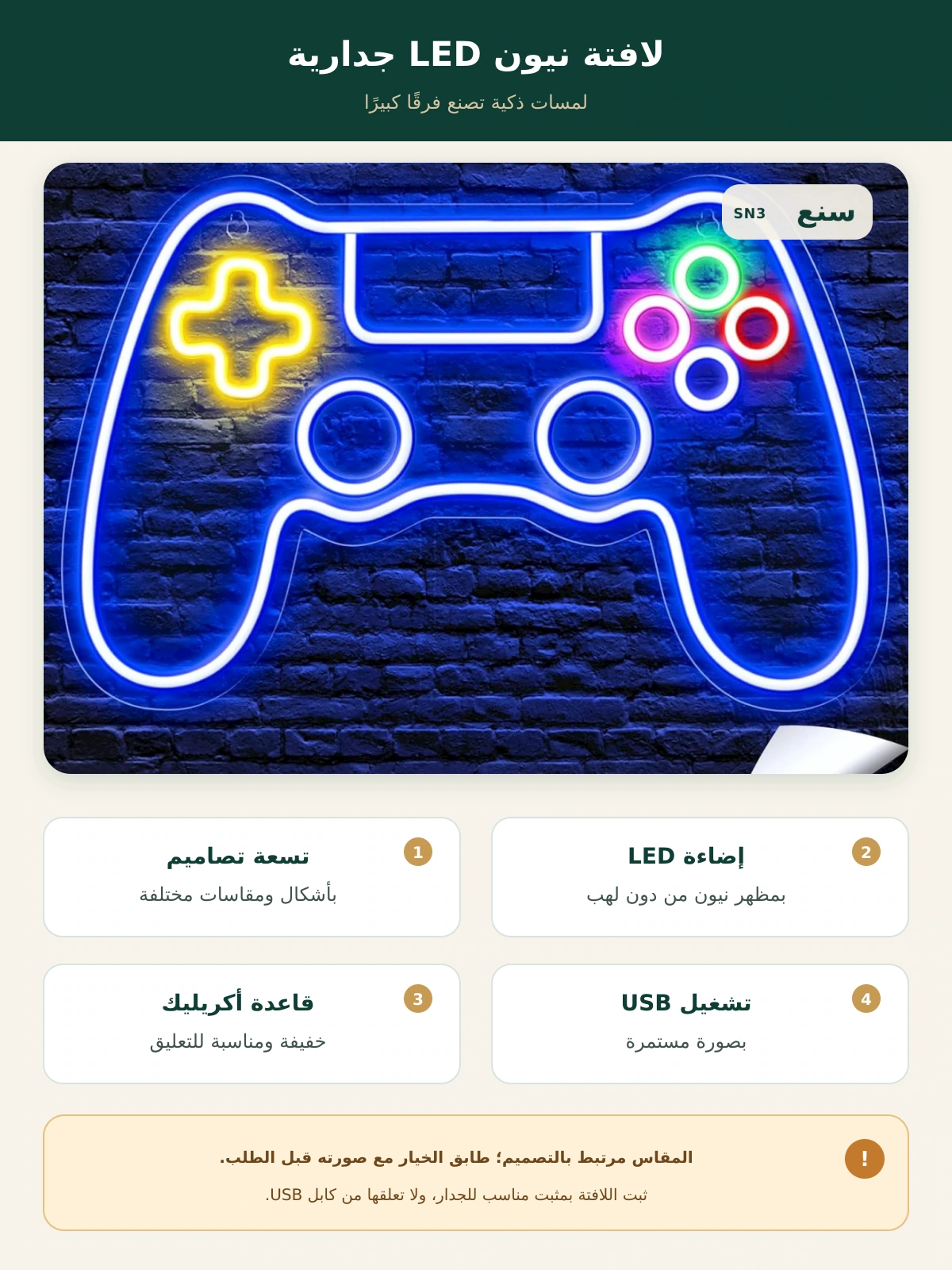 لافتة نيون LED جدارية تعمل عبر USB – 9 تصاميم