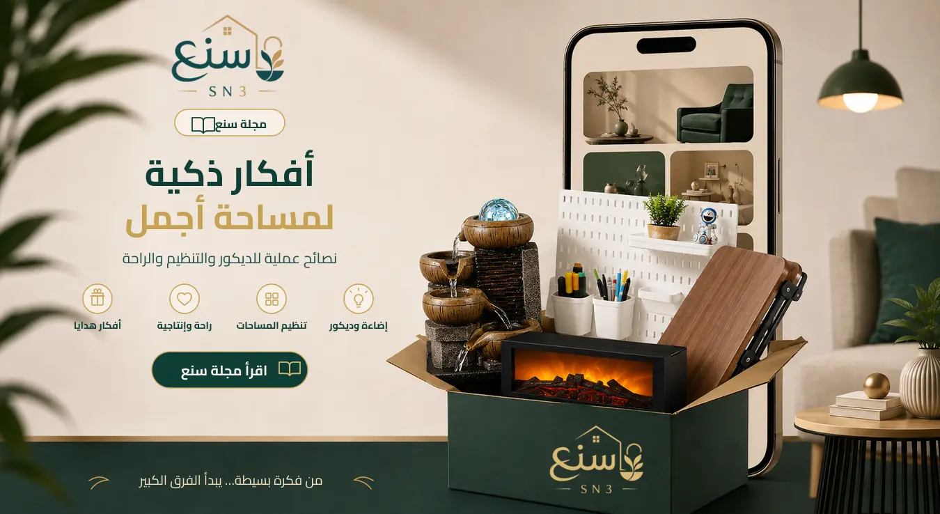 سَنع